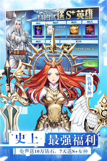 女神联盟2最新版本截图5