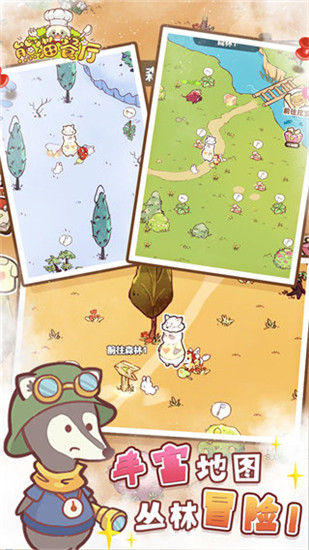 熊猫餐厅小游戏截图3