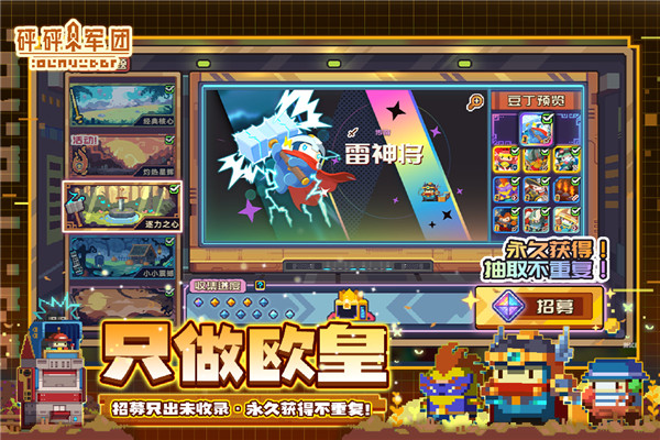 砰砰军团测试服截图3