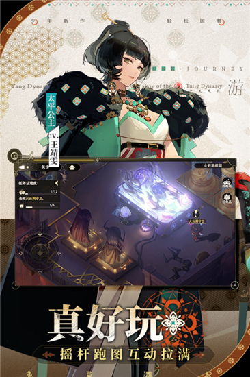 少年西游记2官服截图3