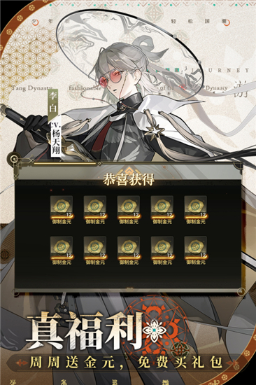 少年西游记2官服截图4