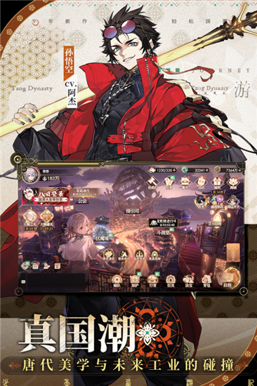 少年西游记2官服截图5