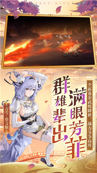 少年三国志2tv版截图2