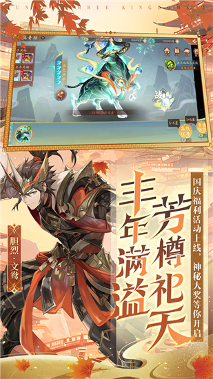 少年三国志2tv版截图3