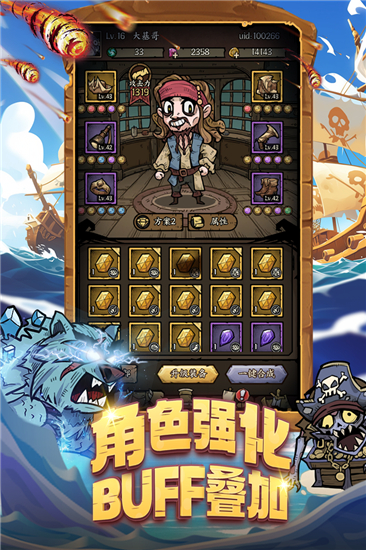 勇者之海无限钻石版截图1