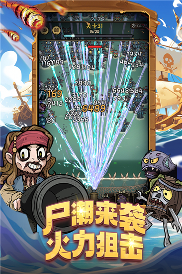 勇者之海无限钻石版截图2