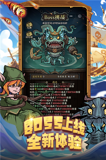 勇者之海无限钻石版截图3