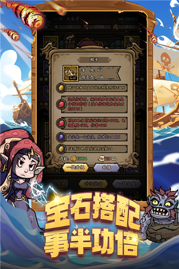 勇者之海无限钻石版截图4