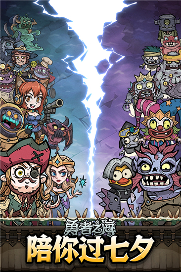 勇者之海最新版截图1