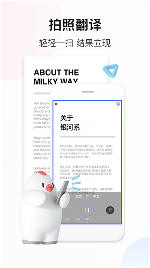 百度翻译app官方版截图1