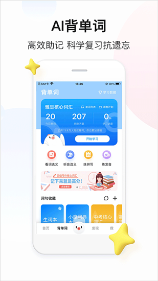百度翻译在线拍照扫一扫app截图5