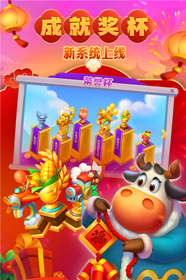 梦想城镇安卓版截图2