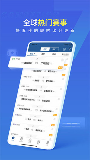 7M体育即时比分app截图2