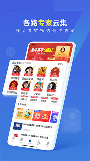 7M体育篮球比分软件截图5