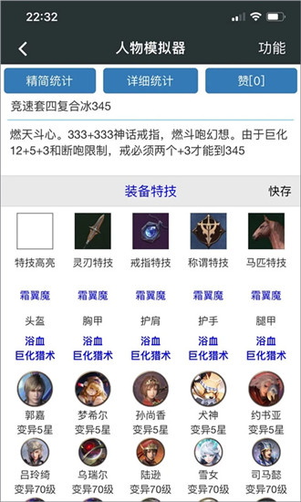 顽皮兔官方新版本截图3