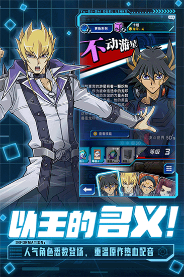 游戏王决斗链接九游版本截图5