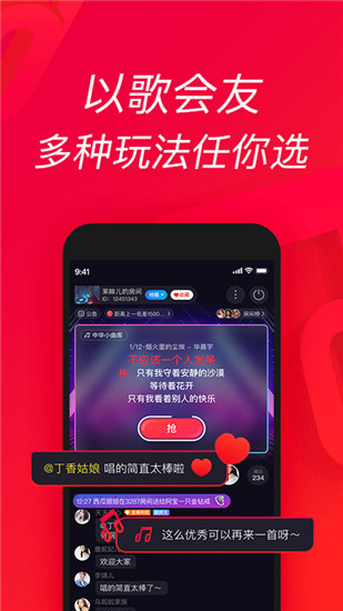 唱吧app旧版本截图3