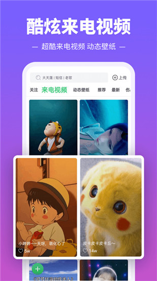 铃声多多app安卓版截图1
