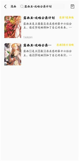 包子漫画免费漫画截图3