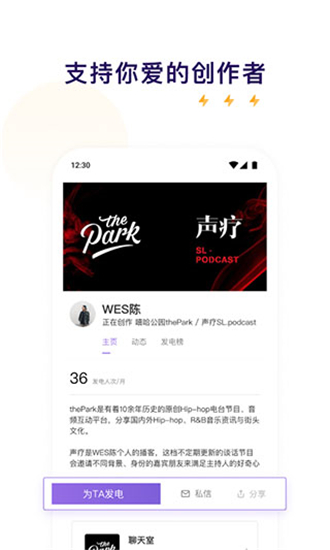 爱发电app官方版本截图4