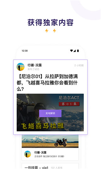 爱发电app官方版本截图5