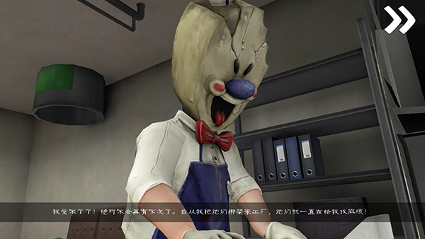 恐怖冰淇淋8outwitt模组截图4