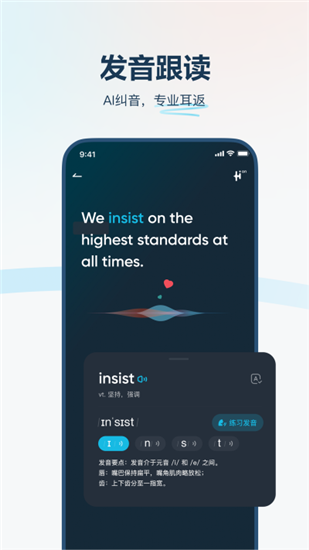 有道翻译官安卓版截图3