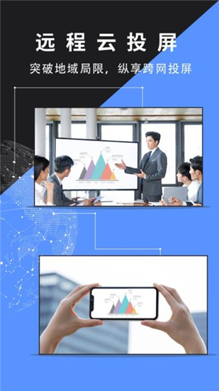 幕享官方版截图4