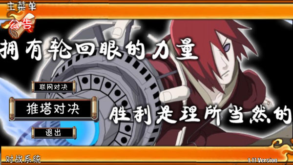 火影战记最新版截图2