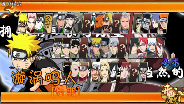 火影战记最新版截图3