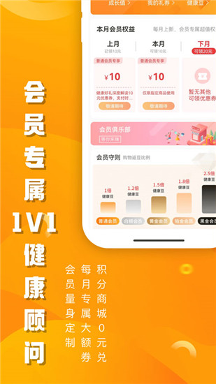 美年大健康安卓版截图4