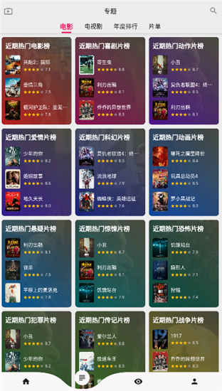 乐看视频app官方版截图3