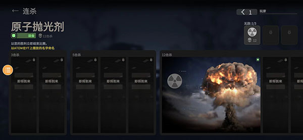 战斗大师最新版2024截图1