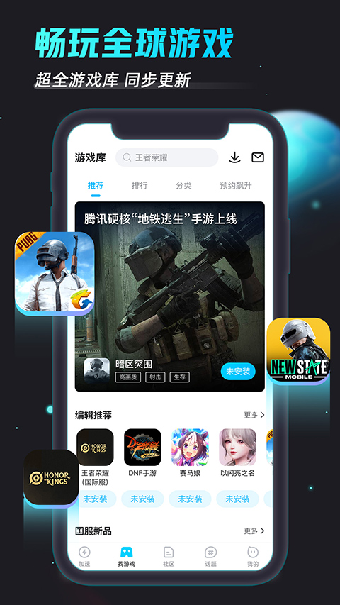 biubiu加速器最新官方版截图2