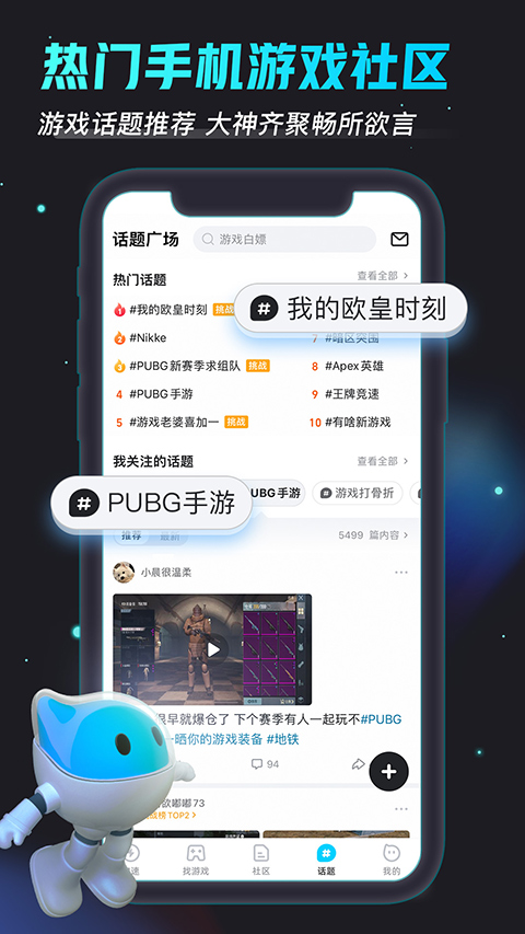 biubiu加速器最新官方版截图4