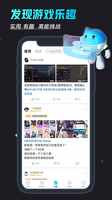 biubiu加速器最新官方版截图5