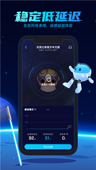 biubiu加速器官方正版截图2