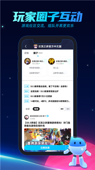 biubiu加速器官方正版截图3