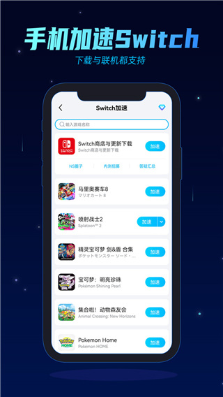 biubiu加速器官方正版截图4