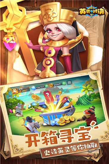 英灵对决手游最新版截图1