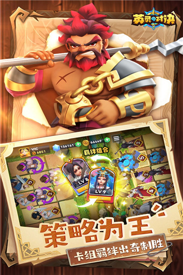 英灵对决手游最新版截图2