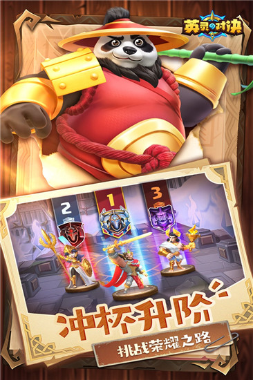 英灵对决手游最新版截图3