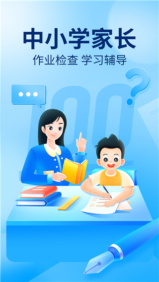 作业帮拍照解题答题软件截图1