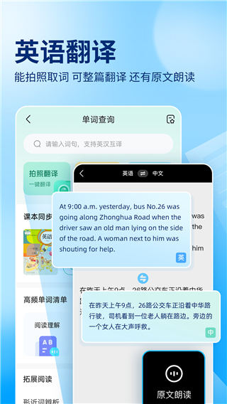 作业帮拍照解题答题软件截图4