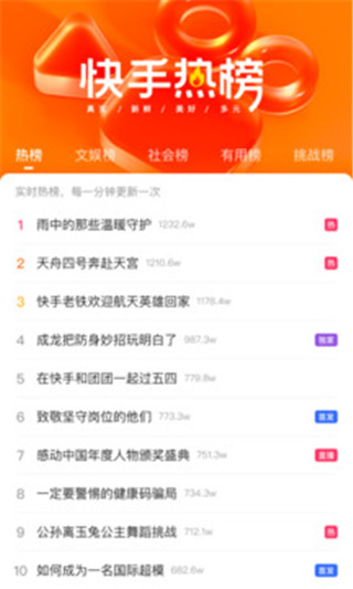 快手极速版2023截图2