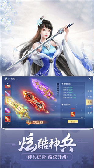 十二战纪手游最新版本截图2