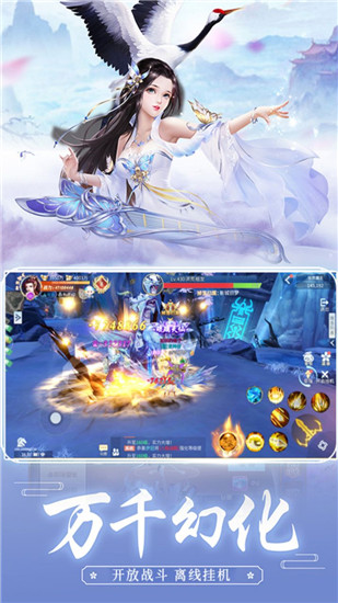 十二战纪手游最新版本截图3