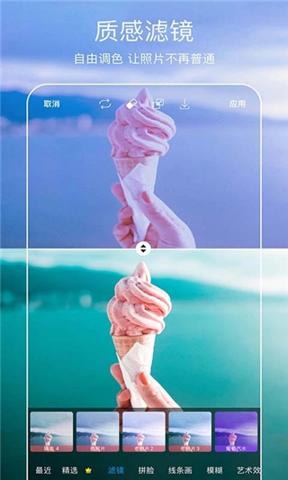 PicsArt美易照片编辑器截图4