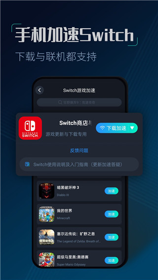 cc加速器免费版截图2