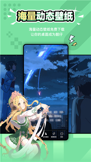 元气壁纸app最新版截图1